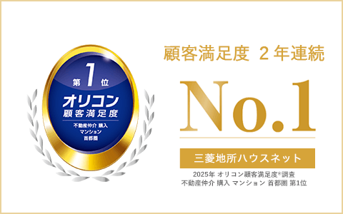 オリコン顧客満足度調査｜パークハウス清澄白河タワー