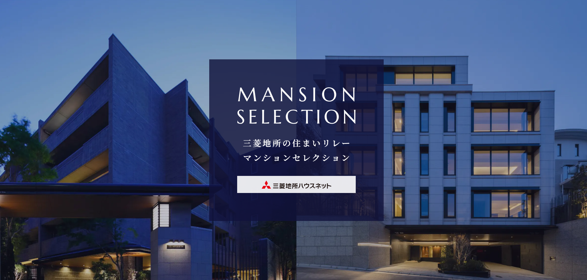 マンションセレクション｜パークハウス清澄白河タワー
