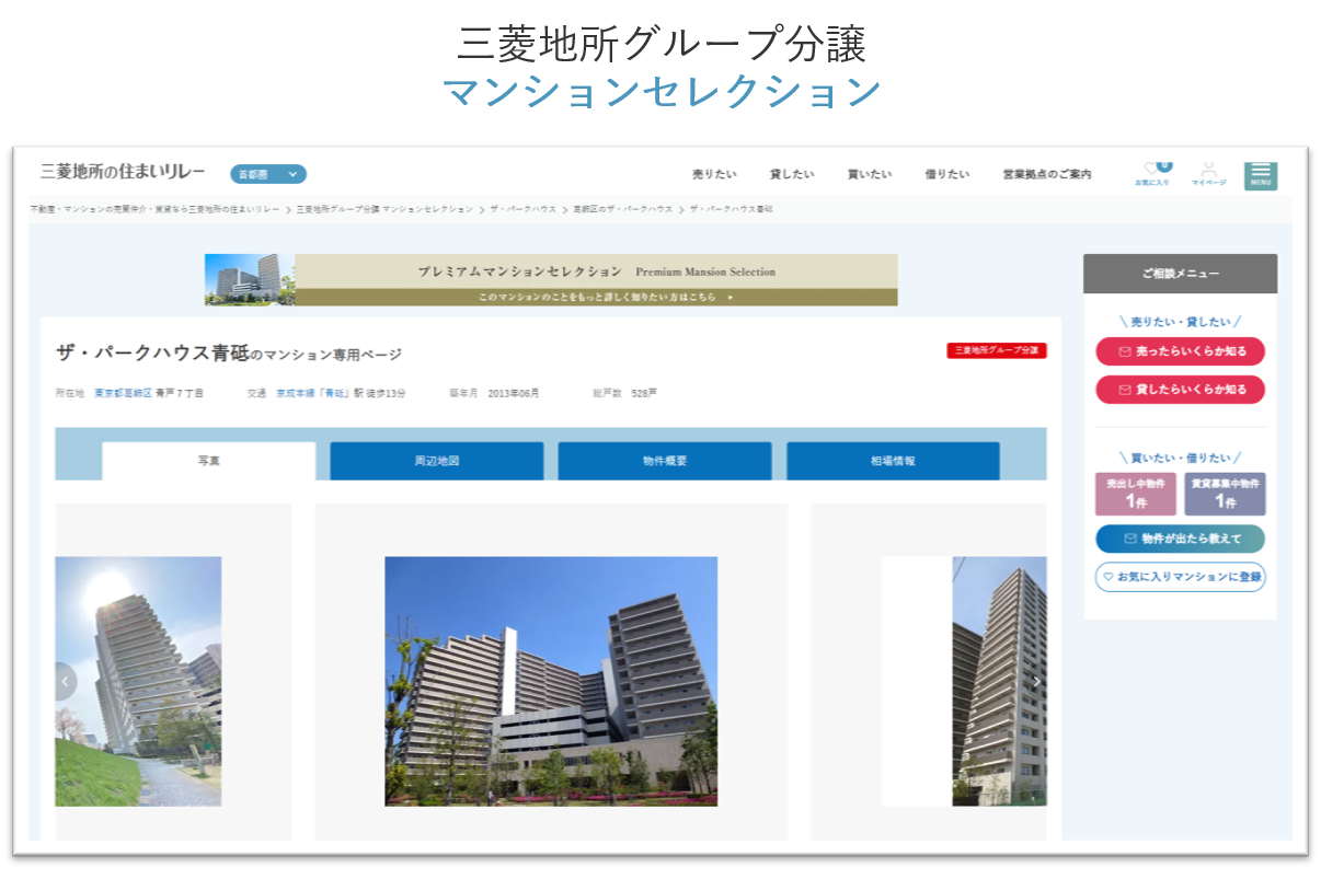 三菱地所グループ分譲マンションセレクション｜パークハウス清澄白河タワー
